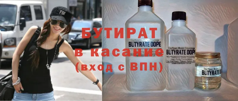 Бутират Butirat  мега   Выкса 