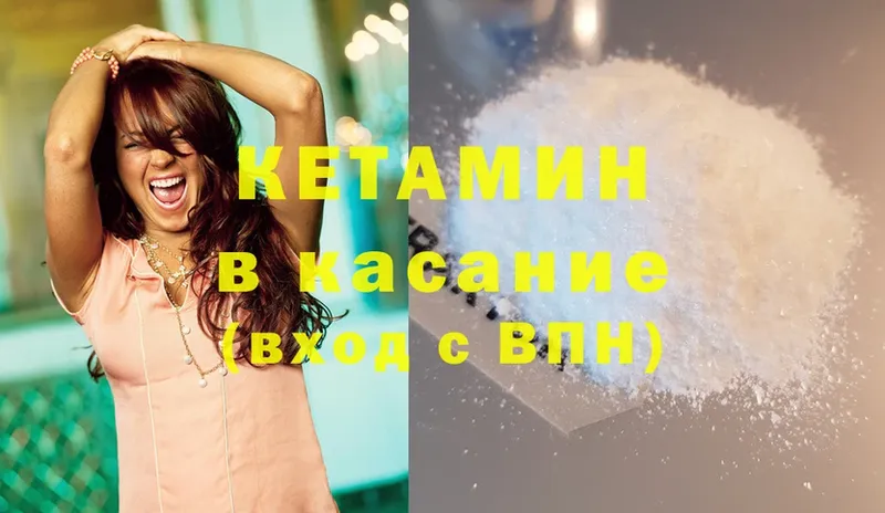 Кетамин ketamine  магазин продажи   MEGA ссылка  Выкса 